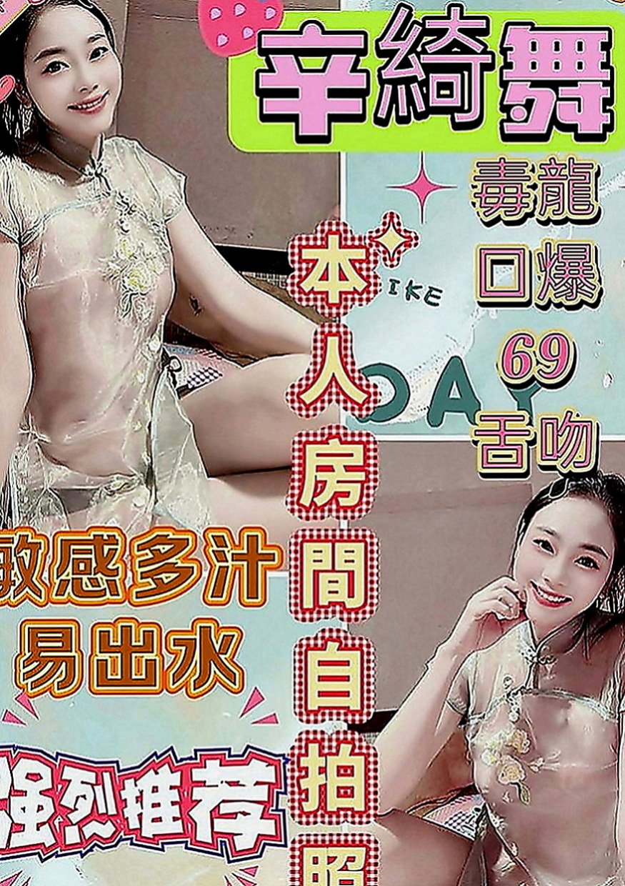 七股外送茶莊：薰兒 |國中音樂老師|168cm|55kg|E罩杯|18歲|#性感騷狐狸 #最會勾引別人老公的小騷貨   妹妹是可愛型賴Lg9420很健談 超會吹