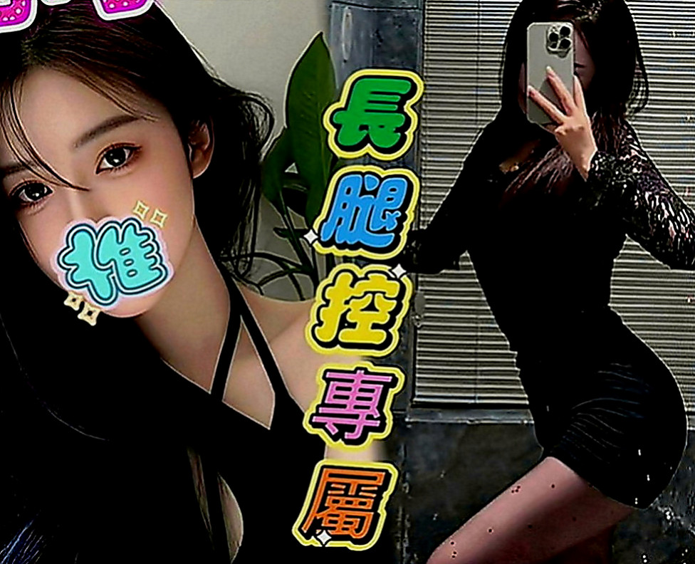楠梓好茶外送：蜜糖 |酒店妹妹|166cm|54kg|D罩杯|22歲|微乳也很性感身材勻稱屬於骨感型喜氣質型   可69 可品鮑 口爆 KISS 打奶泡