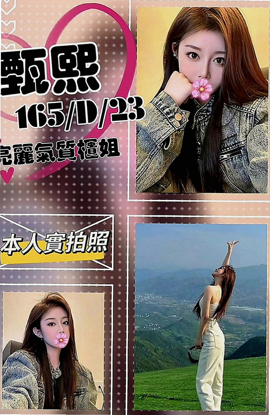 燕巢叫小姐：天真 |年輕學生|166cm|47kg|D罩杯|24歲|#性感氣質大奶 可舌吻 奶炮  全身都在挑逗你 讓你欲罷不能