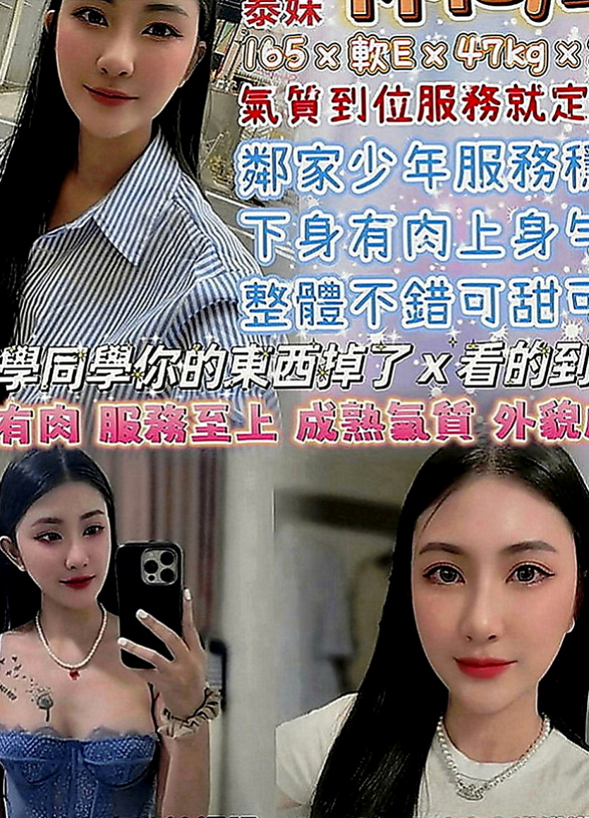 三星外送：星星 |性愛老師|163cm|44kg|C罩杯|22歲|表妹看她太可憐 又不願意接受別人幫助  才介紹她來找我幫助的 我自己去面試的