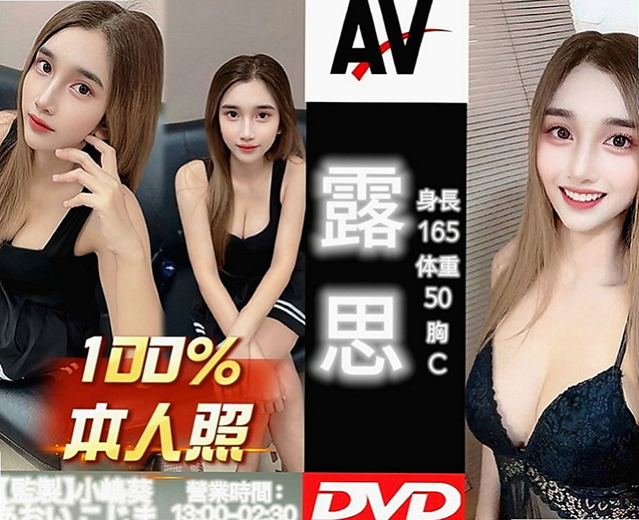 和平小姐外約：點心 |超骨感美少女|170cm|43kg|C罩杯|22歲|屬於女孩中最亮的那顆星星 口交技術讓你無法抵擋