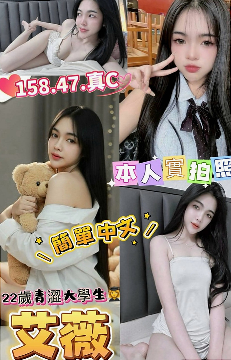 潭子美女外送：心樂 |鄰家小妹型|167cm|55kg|C罩杯|20歲|服務很缺 欲望很強 淫水超多 很會吸舔含  工作認真 業餘是個小女人喔 超有女友FU