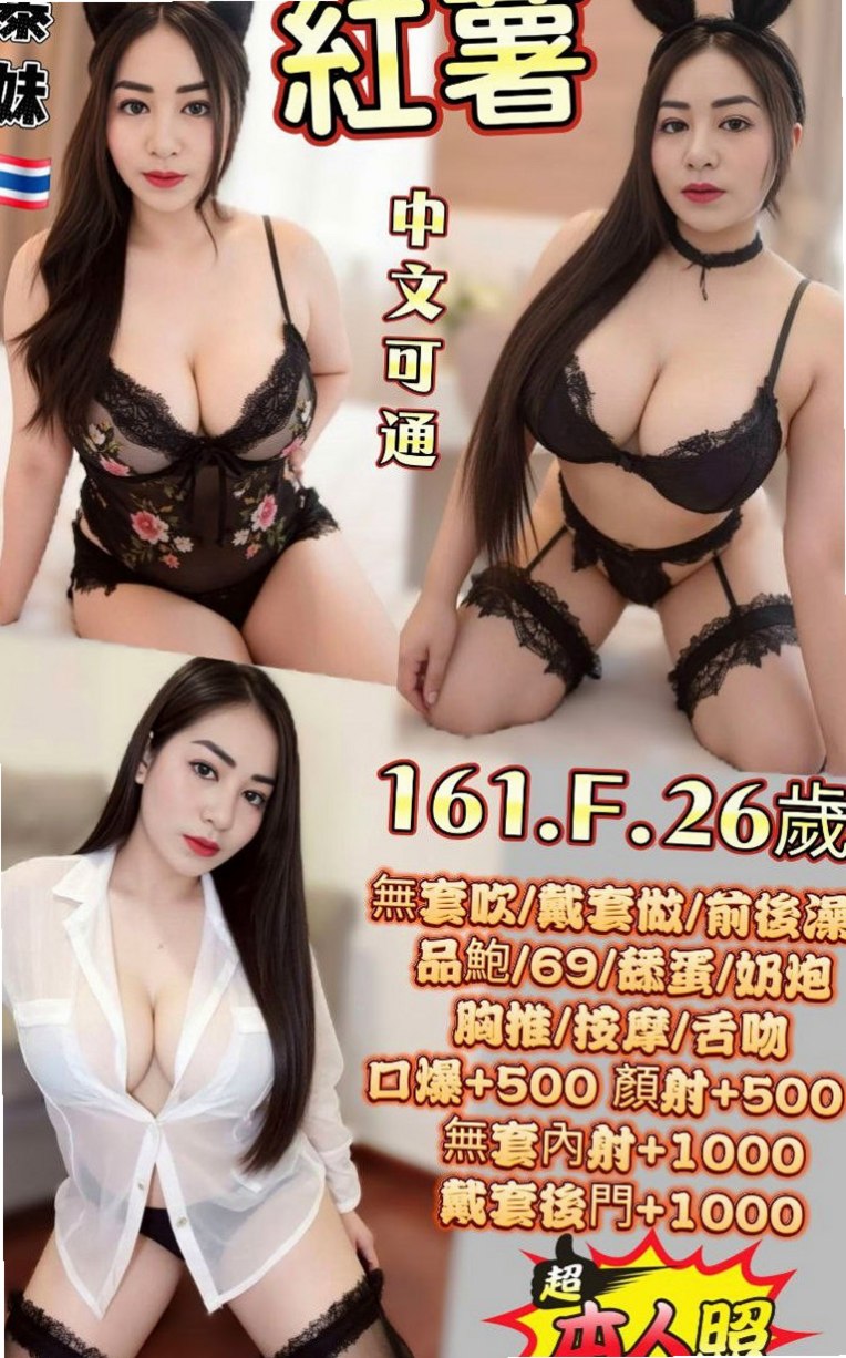 三芝外送茶：心琪 |極品小騷貨|163cm|54kg|C罩杯|18歲|她喔 胸部挺挺 身材超有料  嬌小粉嫩 甜美可愛