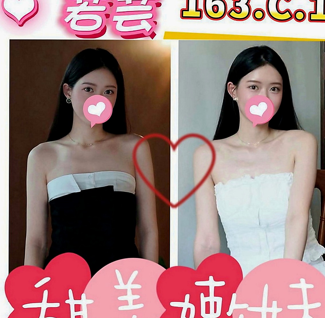 五股找茶：雅如 |清新正妹|167cm|46kg|D罩杯|18歲|膚質白嫩光澤 笑起來很好看    給你偷情的fu~~ 會叫你親愛的喔~