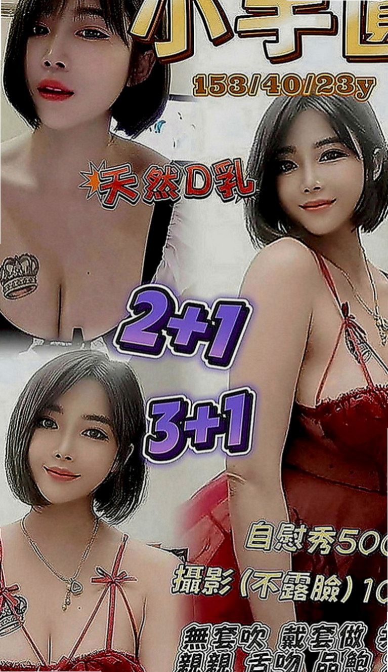壯圍按摩外送：蘇蘇 |老闆秘書|165cm|48kg|E罩杯|19歲|美腿細腰臉漂亮 很完美的女生  下面很緊緻 而且還特別粉嫩的