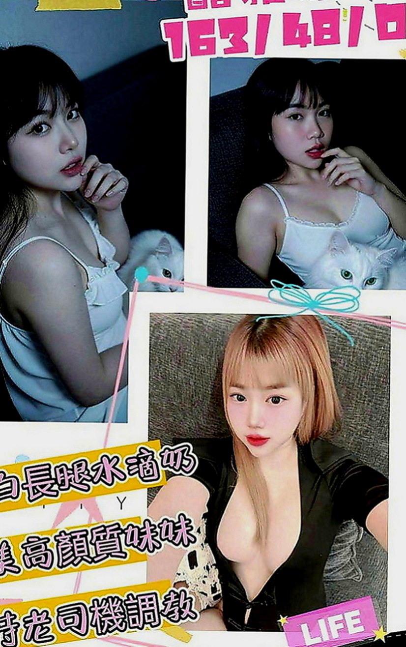 中西全套服務：瑾萱 |新簽女藝人|163cm|42kg|E罩杯|23歲|超火辣 模特身材 絕對吸睛  高標顏值 真奶 服務保證！