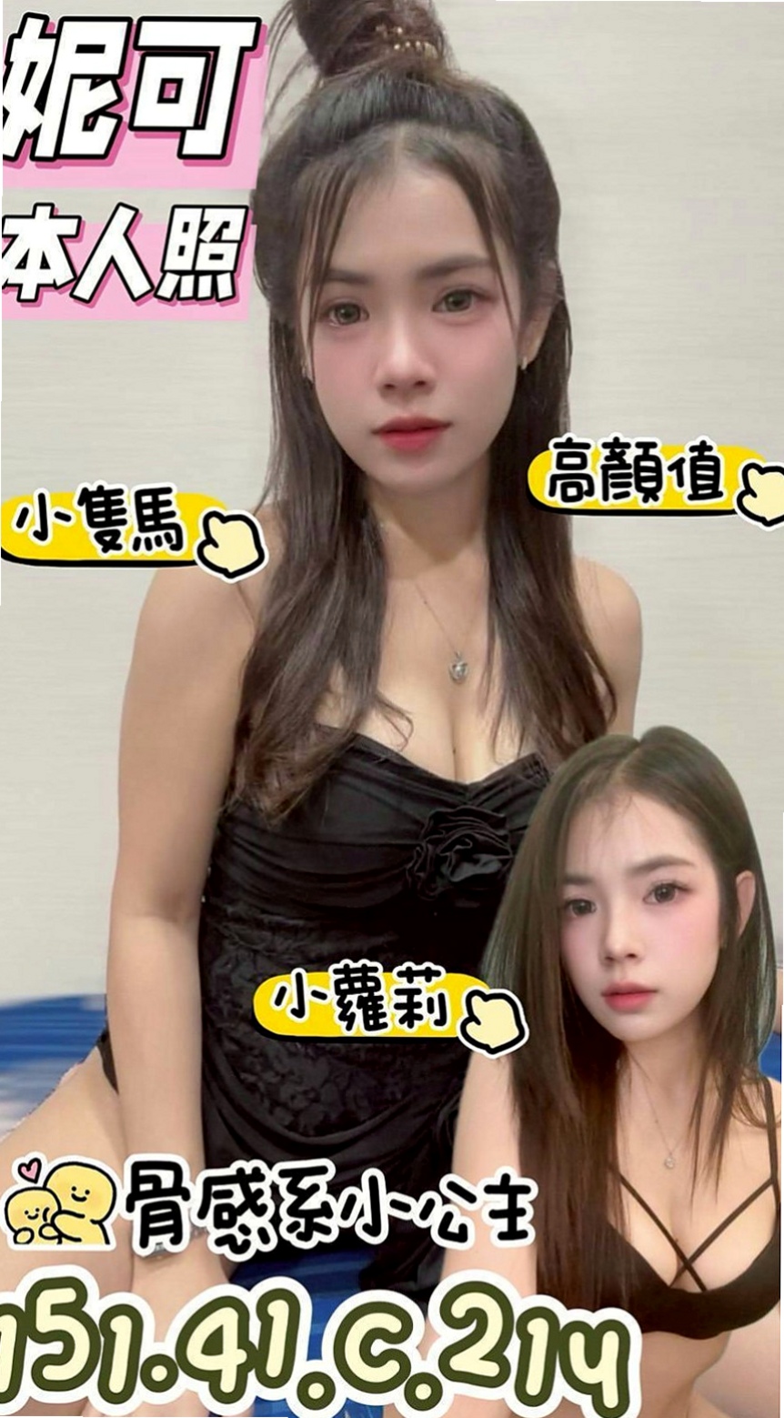 鹽水找小姐：承諾 |混血模特|165cm|54kg|D罩杯|21歲|敏感水多小穴緊 聲音好聽 欲女求幹 淫蕩有女人味