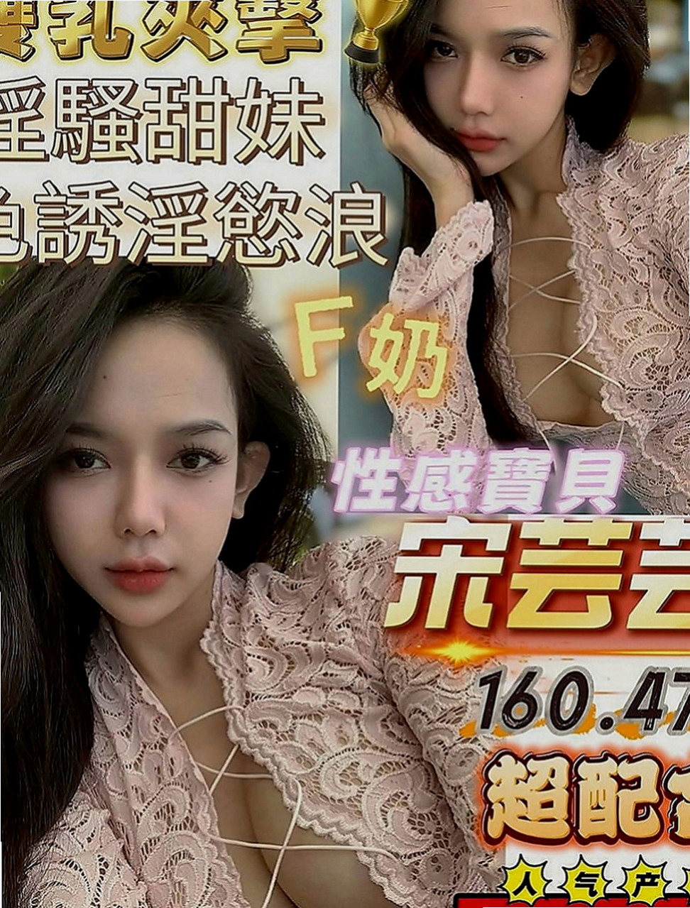 羅東八大娛樂網：沫沫 |大奶妹|167cm|45kg|E罩杯|19歲|第一天下海兼職 長發撩人 白嫩 美腿 清純型