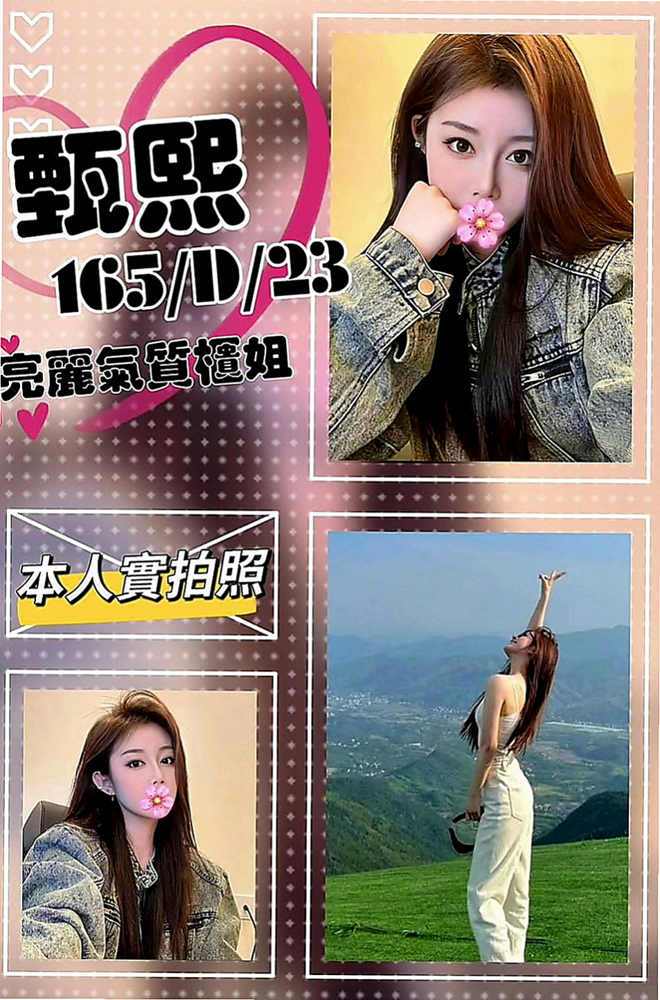燕巢叫小姐：天真 |年輕學生|166cm|47kg|D罩杯|24歲|#性感氣質大奶 可舌吻 奶炮  全身都在挑逗你 讓你欲罷不能