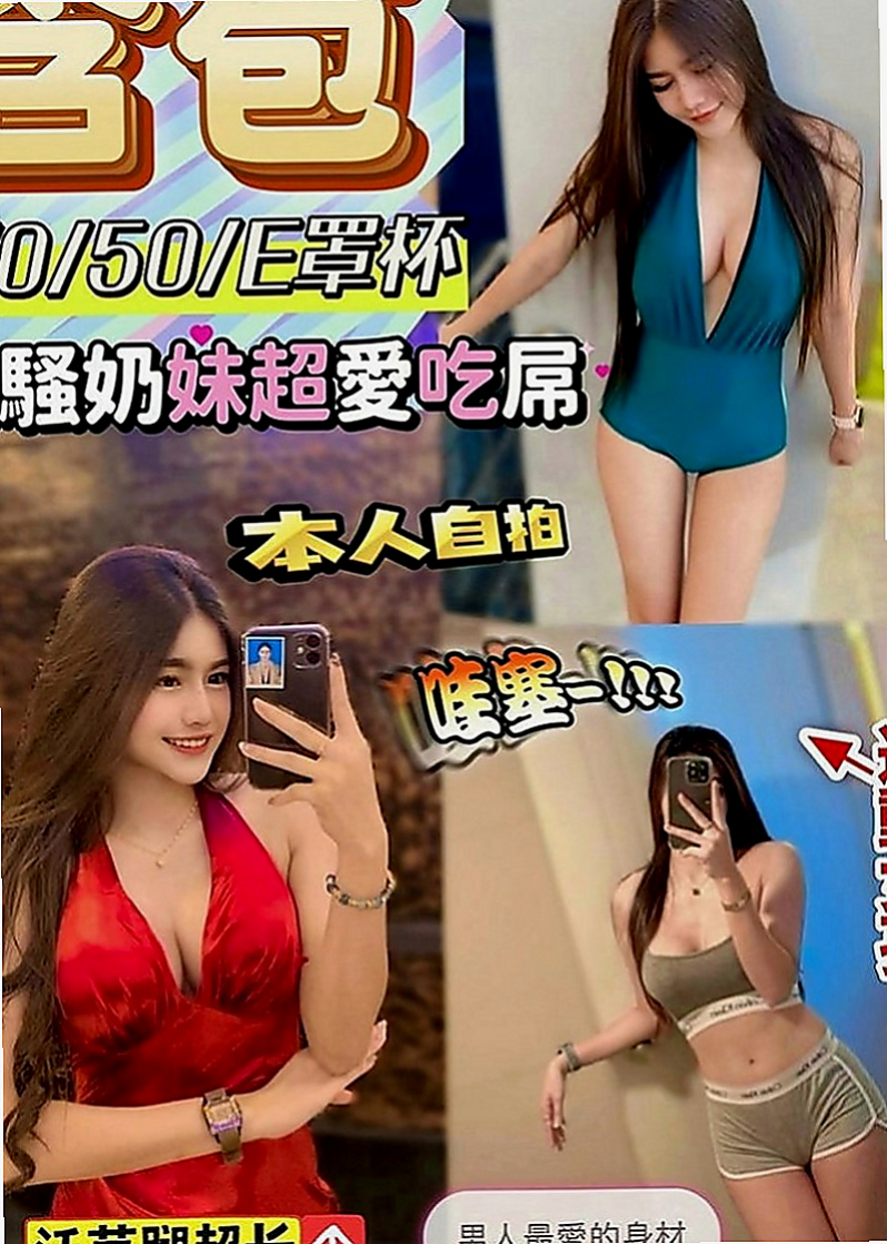 員山外送服務：志明 |樹德學生|165cm|44kg|D罩杯|22歲|然後她在說~快進來~好想要~人家都濕濕了 長的甜美可愛 雪乳粉穴 小羞澀甜笑很迷人