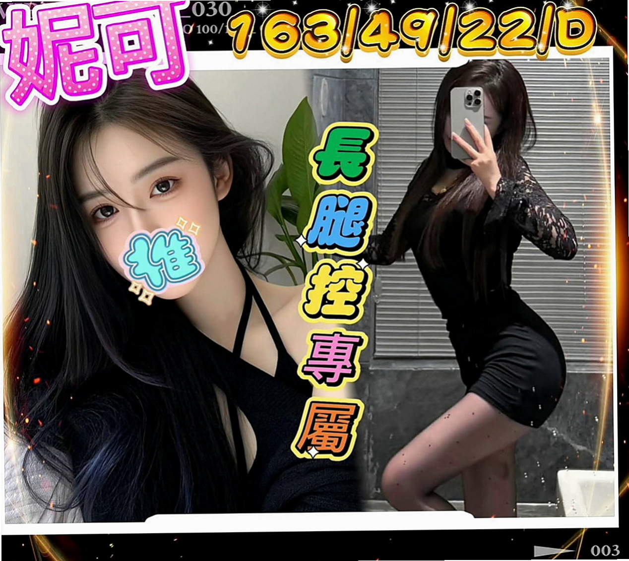 楠梓好茶外送：蜜糖 |酒店妹妹|166cm|54kg|D罩杯|22歲|微乳也很性感身材勻稱屬於骨感型喜氣質型   可69 可品鮑 口爆 KISS 打奶泡