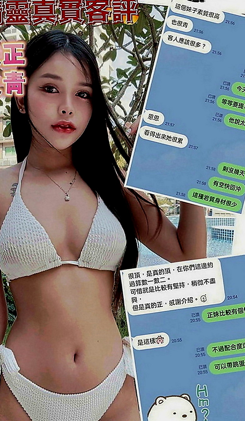 苗栗按摩全套：小清 |淫欲女王|165cm|46kg|D罩杯|19歲|有沒有哥哥要來幫忙他降降火的~~  配合也是超破表 別看她年紀小小的