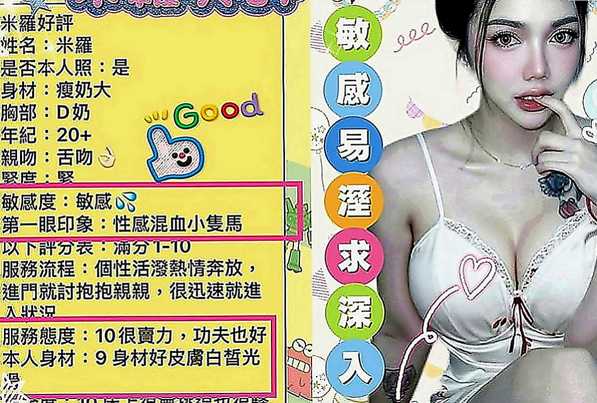 神岡外送茶莊：奶茶 |服務型女生|170cm|42kg|C罩杯|21歲|幼齒肉肉嫩妹一線鮑 緊實粉嫩    適合的人群：高挑 年輕 白嫩