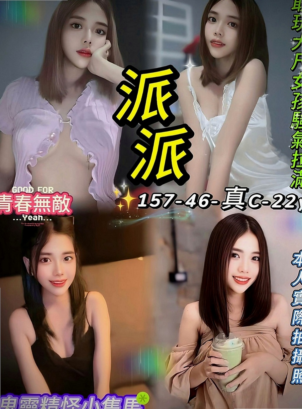 觀音小姐外送：依然 |公司會計|165cm|45kg|E罩杯|23歲|真正的在享受 做愛的時候習慣跟著音樂的節拍 躺著坐著沙發還是床上 下身的功力讓你愛不釋手