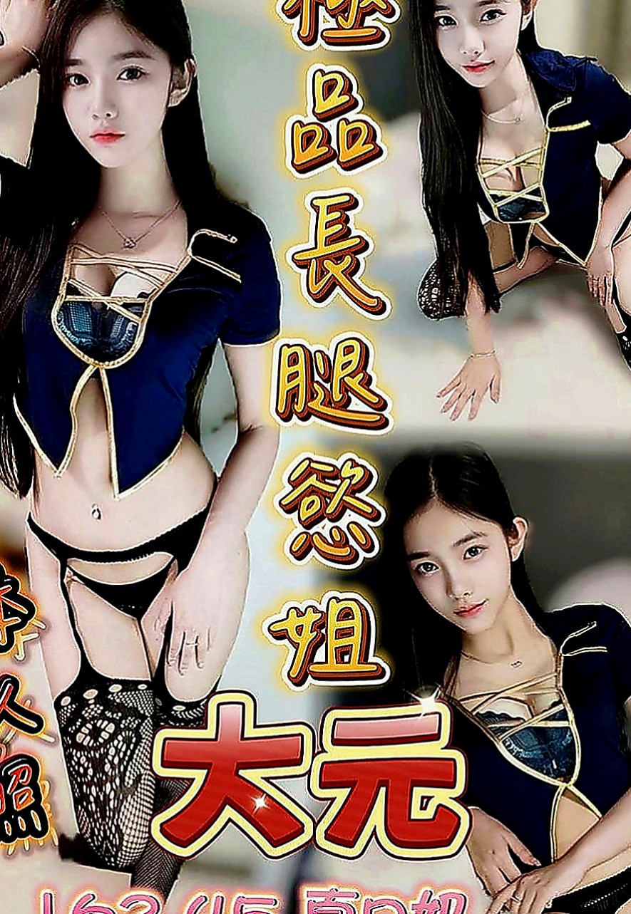 嘉義外約茶|按摩：青青 |性愛老師|168cm|48kg|D罩杯|24歲|嬌小 臉蛋是真的很漂亮 白白淨淨的  也可以滿足饑渴男 更能調教無經驗男