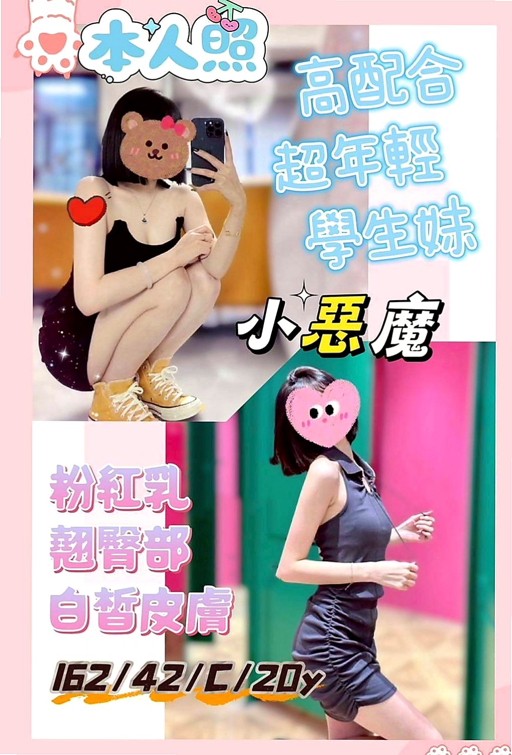 豐原品茶：可可 |香水櫃姐|165cm|45kg|D罩杯|18歲|小隻馬 鄰家妹妹類型 親切可愛 很喜歡笑