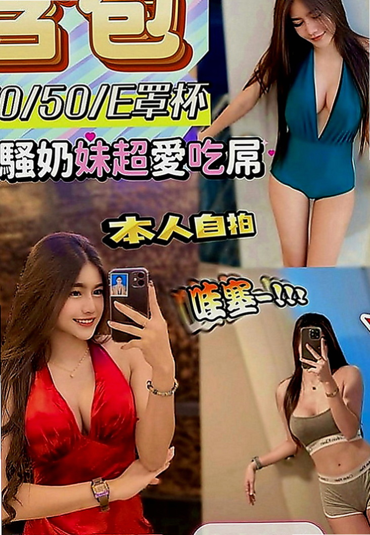 員山外送服務：志明 |樹德學生|165cm|44kg|D罩杯|22歲|然後她在說~快進來~好想要~人家都濕濕了 長的甜美可愛 雪乳粉穴 小羞澀甜笑很迷人