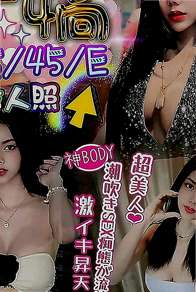 鳳山外送茶莊：心動 |氣質美女|170cm|51kg|D罩杯|20歲|高挑美腿， 服務全套： 洗澡 按摩 口交  分手後留下巨額貸款妹妹自己一個人承受不了
