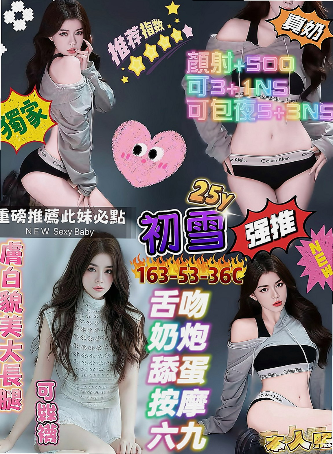 將軍叫小姐：萌萌 |爆乳學生妹|170cm|48kg|E罩杯|24歲|長髮大眼妹~優質外型~標準的身材散發著年輕活力~  螞蟻上樹 讓你舒服百倍 很騷 很優質 很便宜！！