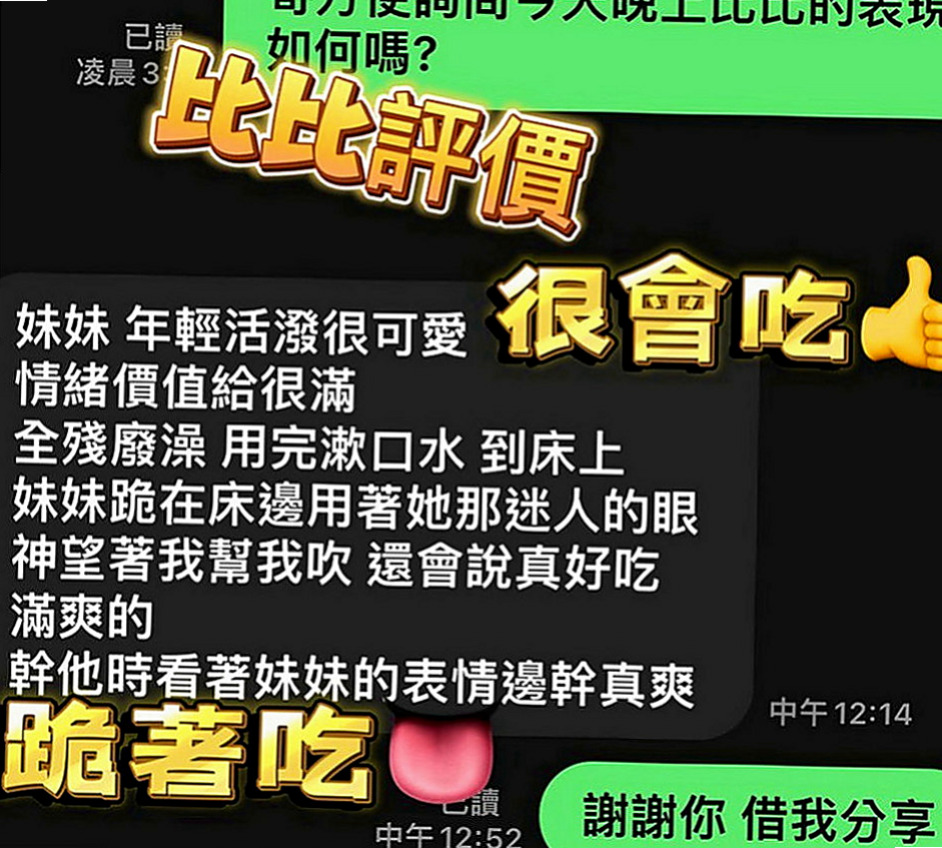 桃園外約茶|外約茶：傑靈 |銀行特助|170cm|55kg|D罩杯|22歲|會主動服務妳BJ技術很好 還會深喉嚨  適合人群：輕熟 重服務 重男女fu的