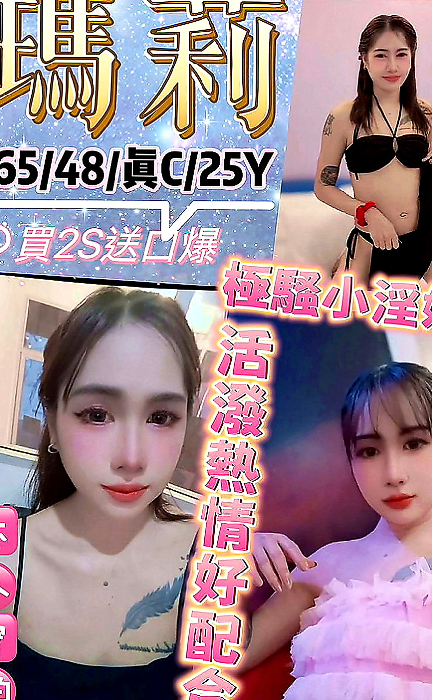 彰化外送茶|叫茶：小米椒 |大奶妹|167cm|54kg|D罩杯|18歲|很會玩 服務很好 女神級別的人物   誘人美腿 性感惹火 個性活潑健談