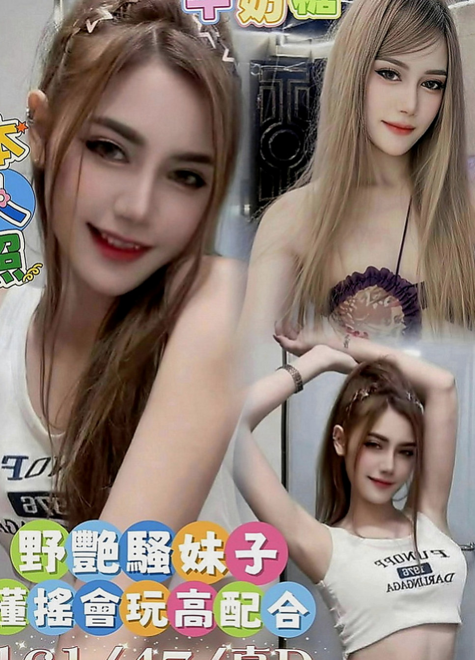 佳里叫茶：泡菜 |俏皮護士小姐|169cm|51kg|D罩杯|18歲|皮膚白皙 胸形漂亮 出水鮑魚會夾  性感的鎖骨漂亮的美胸身材勻稱不油
