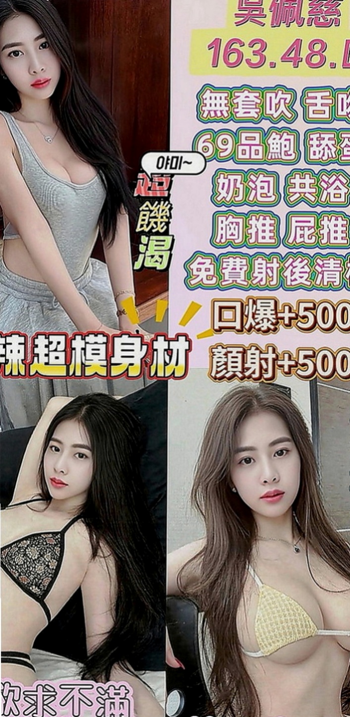 頭城外送：美眉 |麥當勞店員|168cm|45kg|E罩杯|24歲|保養極好的Q彈嫩膚一定讓你愛不釋手 胸部吹彈可破 喜歡的哥哥趕緊來預約