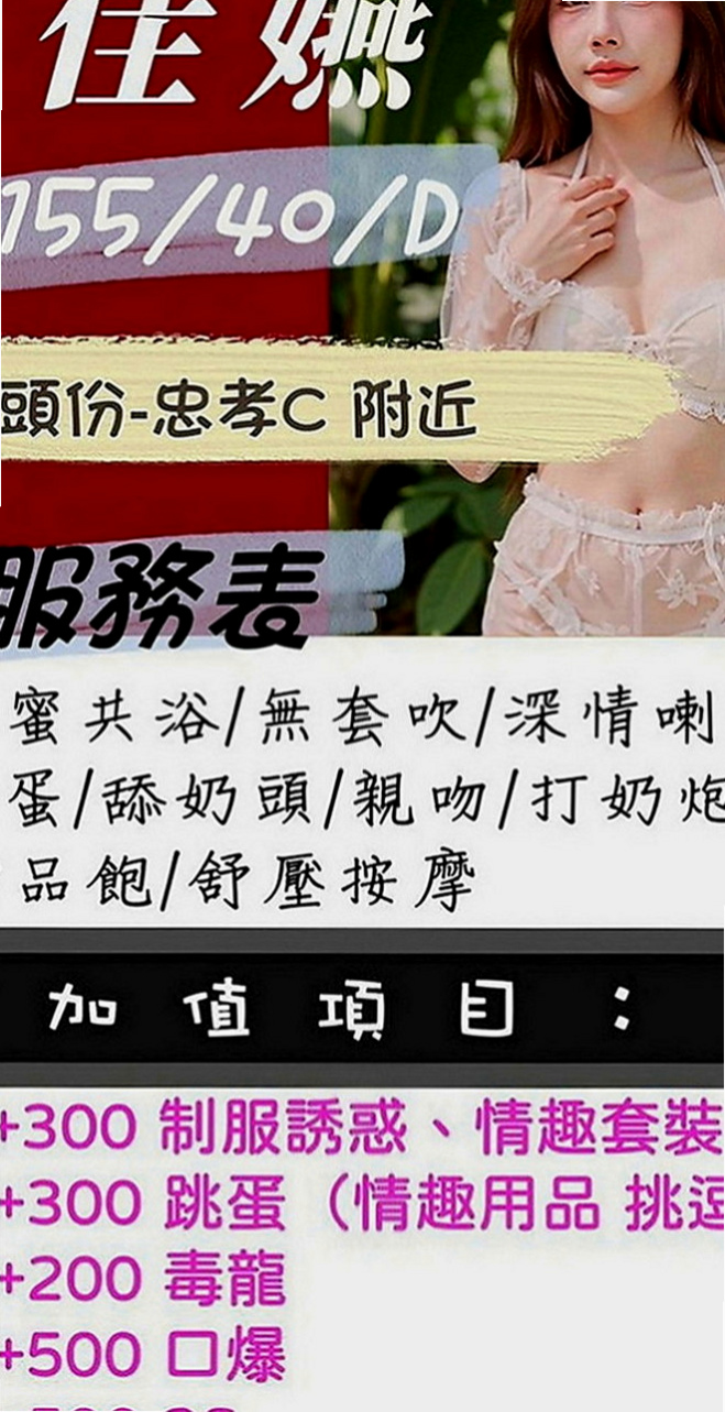 五結外約服務：右右 |奶茶妹妹私兼|167cm|43kg|C罩杯|21歲|此次下海希望可得到滿足 色哥哥卡緊來滿足她吧~氣質型骨感正妹完美馬甲線 腿型漂亮 皮膚白白的