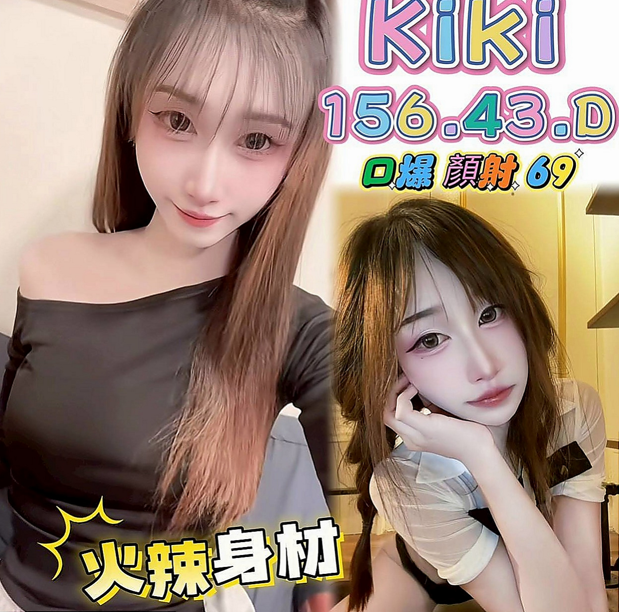 貢寮按摩全套：贝妮 |寵物店店員|167cm|43kg|D罩杯|20歲|做愛是一個很聽話的小女生 配合度很高哦  備注：攜帶或是介紹2-4個好朋友來消費
