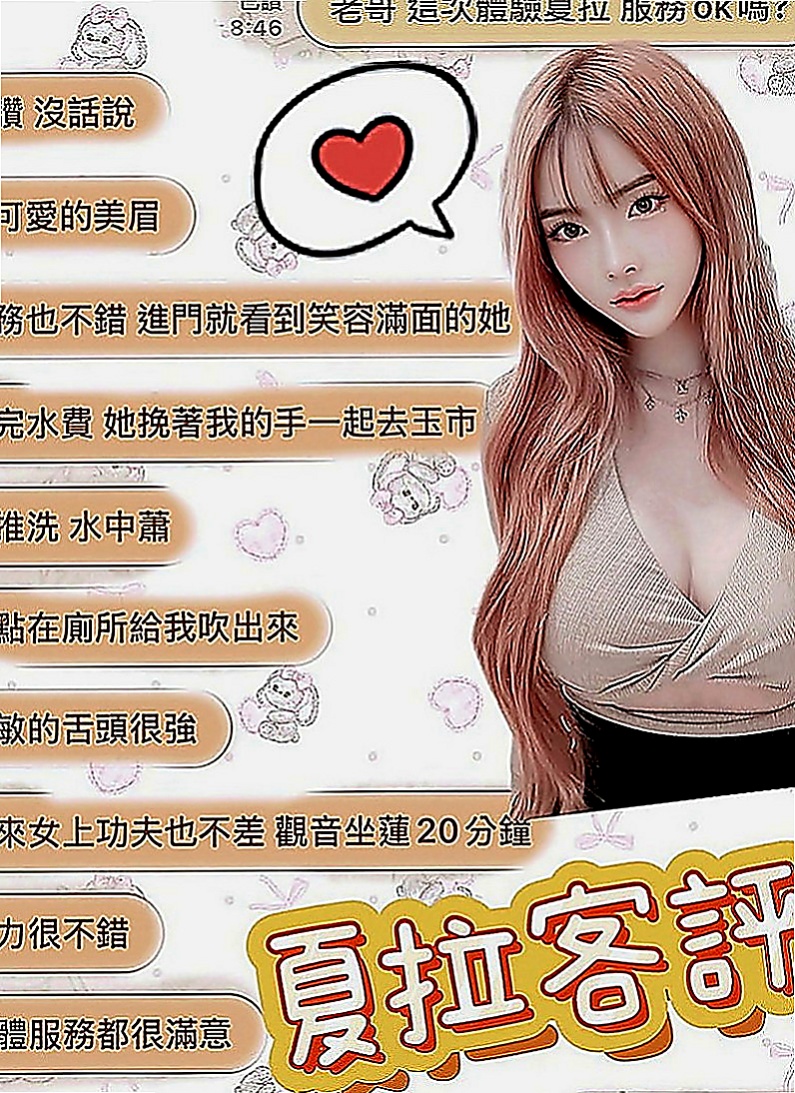 北門好茶外送：林恩 |護士妹|164cm|48kg|C罩杯|21歲|床上小野貓一枚 給你難忘的甜蜜記憶  而且皮膚白白嫩嫩的 星座是雙魚座的