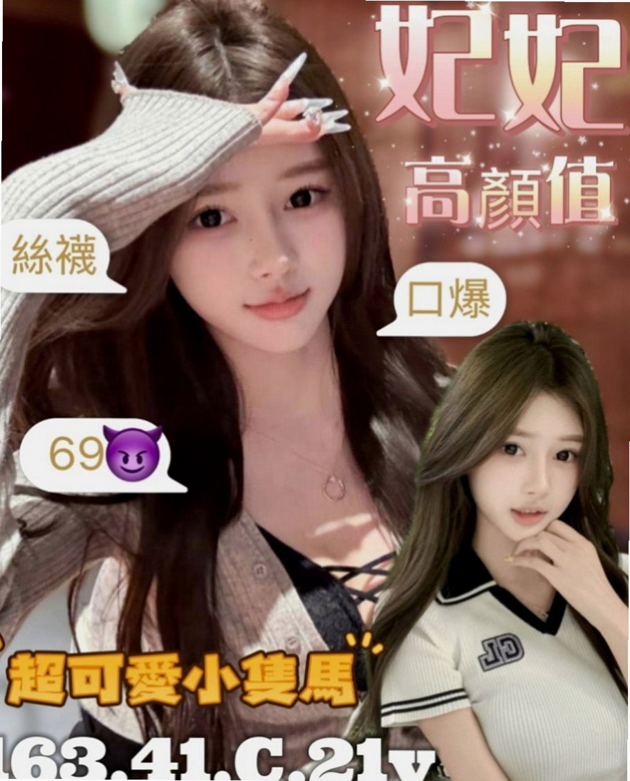 中西找小姐：彎彎 |人體模特|168cm|43kg|D罩杯|19歲|D奶翹臀想玩強姦 跟想當你的小母狗  無套內射（需要提前講不講就做帶套）