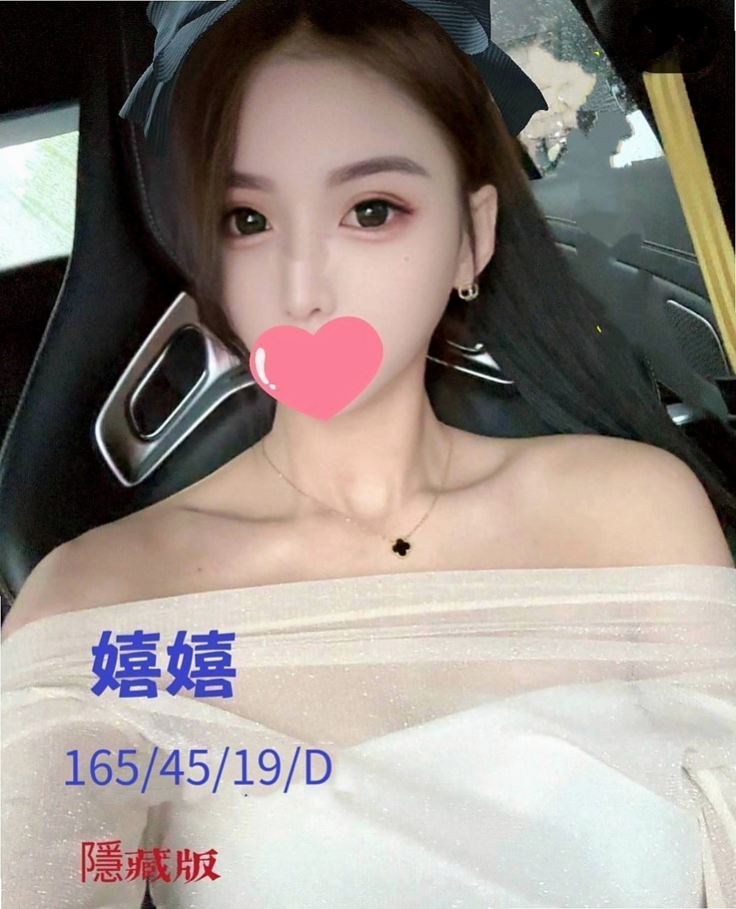 平溪外送茶莊：拉拉 |護士辣妹|166cm|53kg|E罩杯|19歲|天然大奶、讓你玩個夠、火辣的性格 妖嬈的身姿