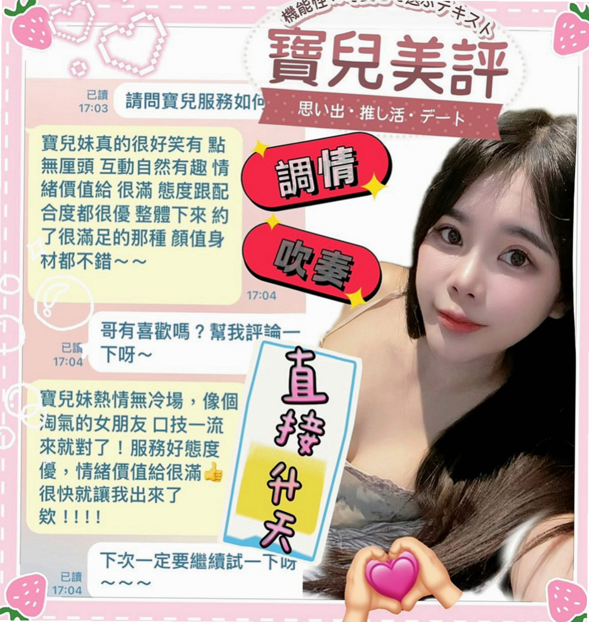 神岡叫小姐：小果 |早熟高中生|170cm|53kg|D罩杯|24歲|希望有好心的哥哥可以幫幫忙  美艷人妻 穿著好誘人好性感