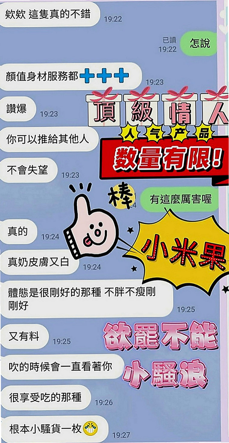 官田外送茶莊：麻亞 |航空空姐|165cm|44kg|C罩杯|22歲|圖中胸部是擠出來的實際沒那麼大  我蠻好奇為什麼她腿的縫隙那麼大