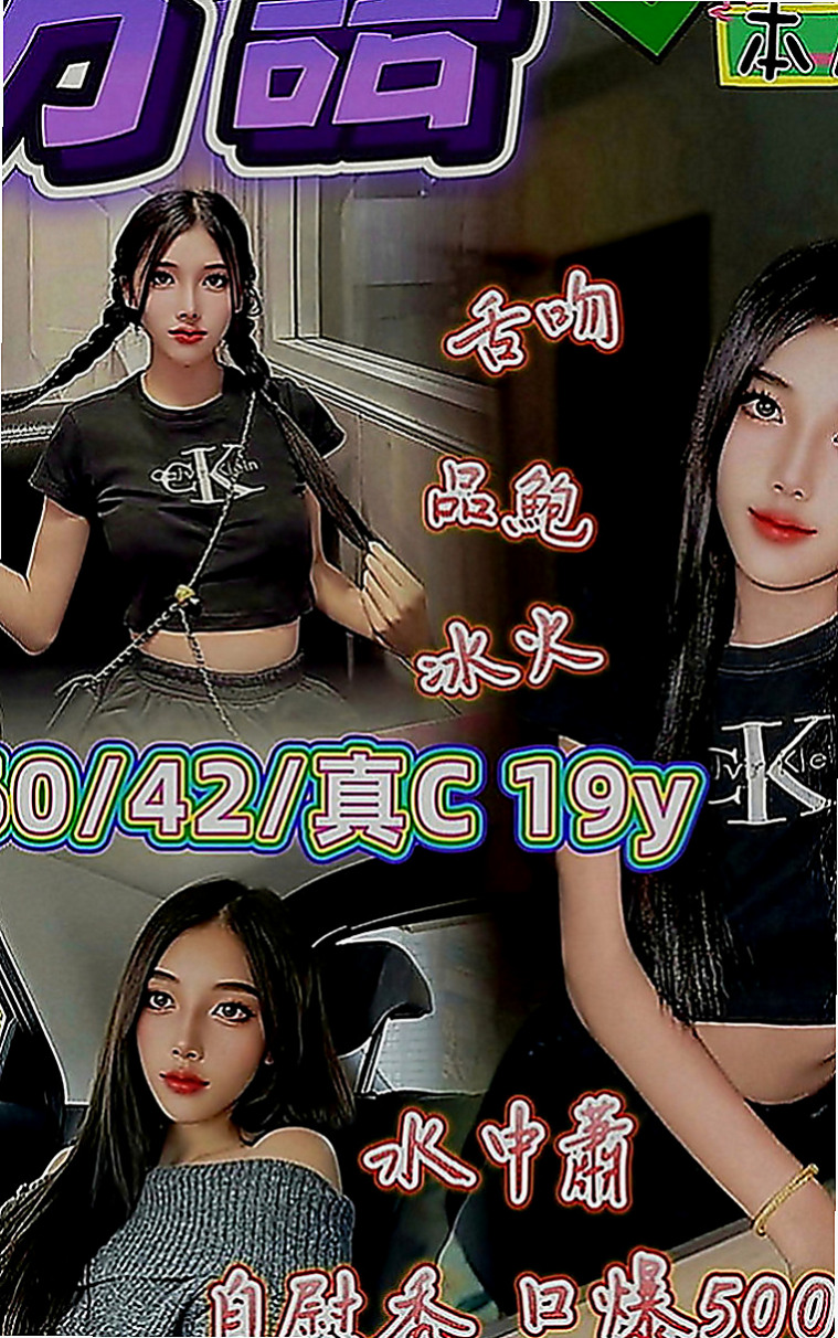 西屯叫小姐：梅子 |外教英語老師|169cm|51kg|C罩杯|19歲|一看就很少做 非常飢渴慾望超強 淫水多多 美鮑淫水多~ #會潮吹喔 手法跟口技很高明