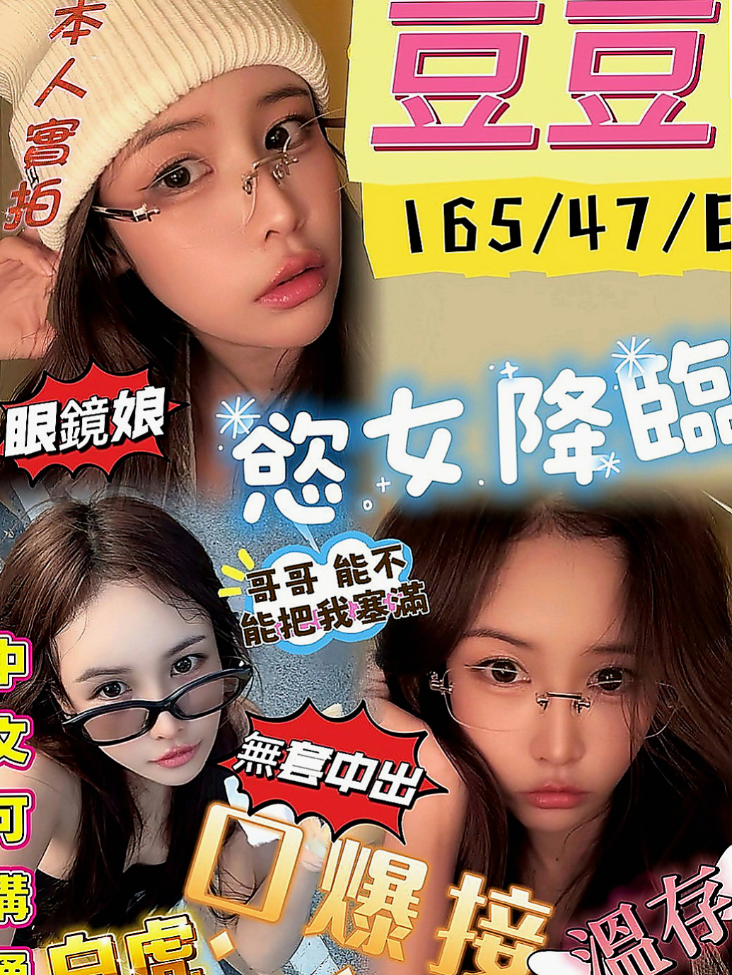 佳里找援：米麗 |私兼名模|169cm|47kg|E罩杯|23歲|第一次下海所以請幫忙的歐巴能溫柔點對她，小欣說了只要願意幫忙她