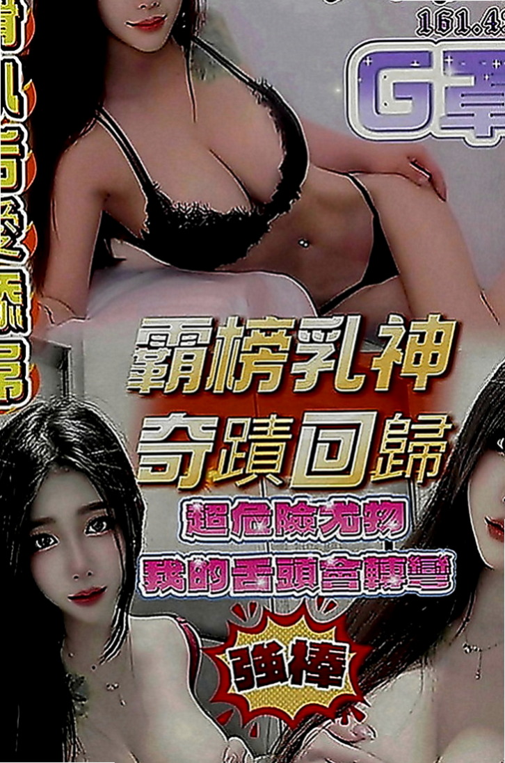 台北找茶：小美 |舌吻女王|166cm|51kg|C罩杯|19歲|想要下海抒發一下 自己 你也是這樣 服務主動又淫蕩~ 高潮時還會潮吹哦