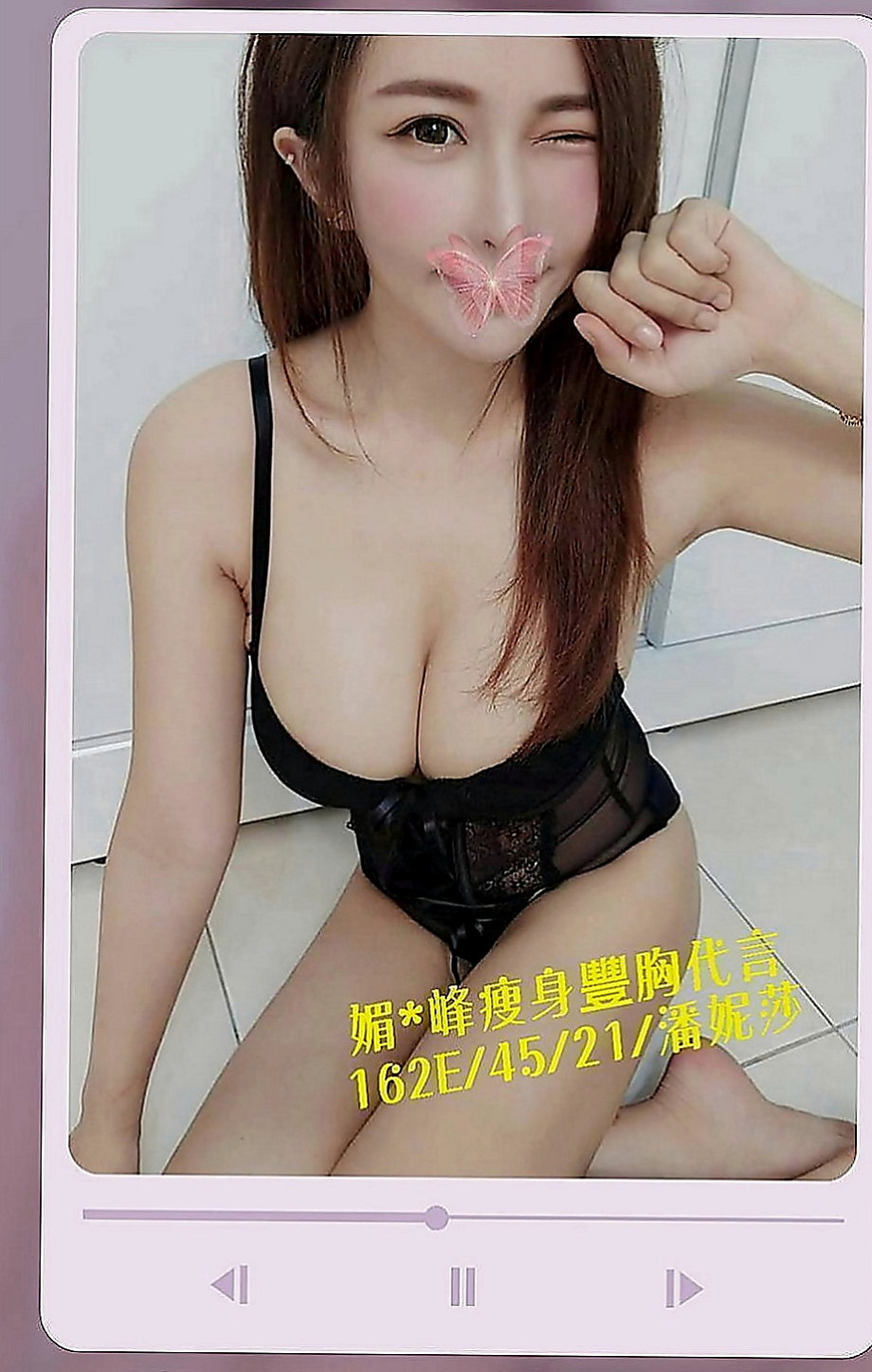 壯圍按摩外送：維尼 |高中生|166cm|55kg|D罩杯|20歲|風騷的妻子出來兼職玩因為老公滿足不了自己  性感黑絲襪 搭配銷魂的呻吟~（情趣服裝）