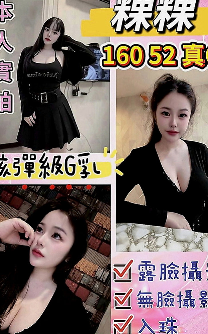梧棲好茶外送：驪美 |貧乳妹|164cm|55kg|C罩杯|19歲|價位絕對不高 #配合好一節時間可做滿一小時