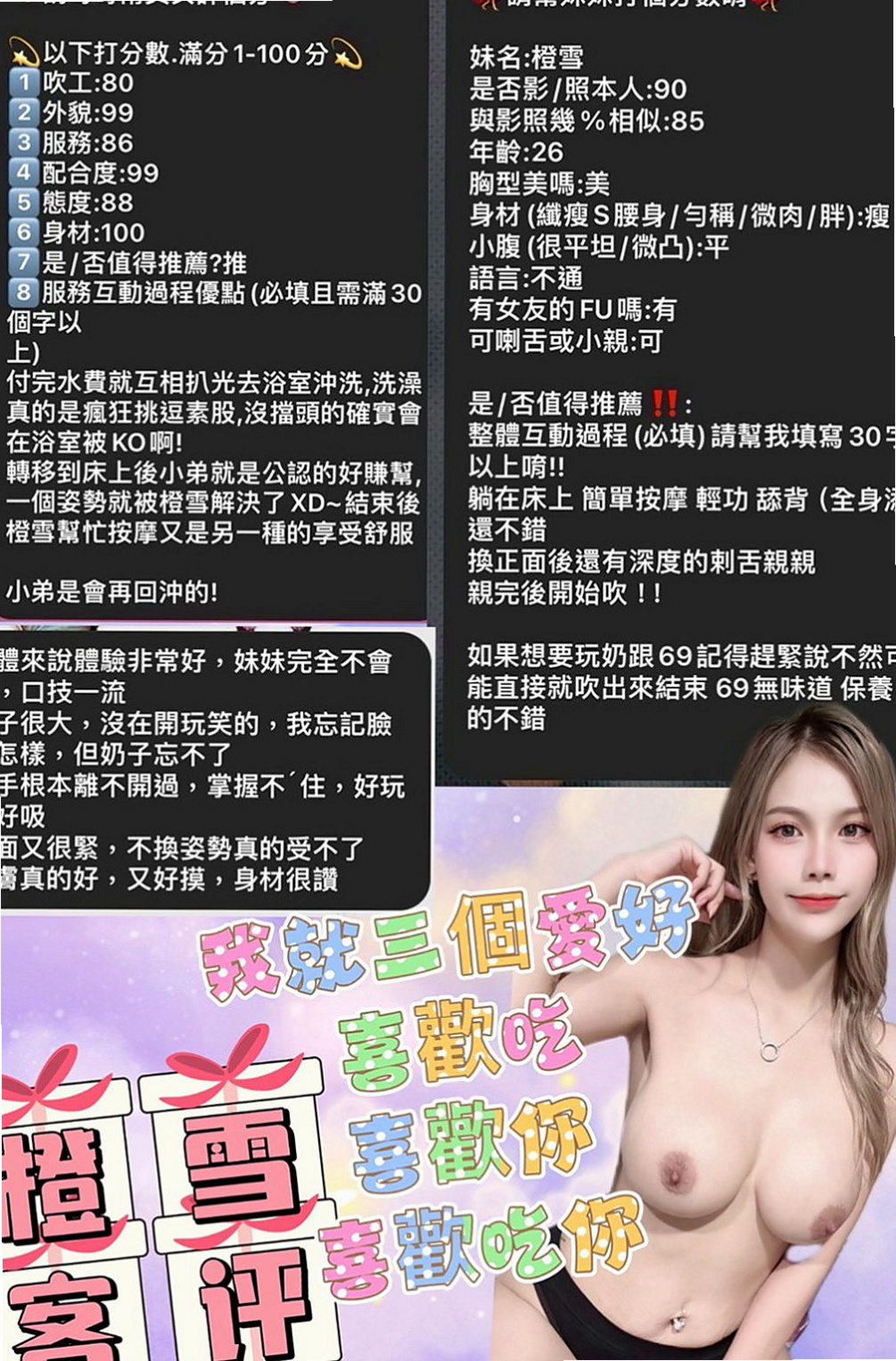 高雄油壓：唐寧 |新妹報班|169cm|47kg|D罩杯|23歲|特別面試她來兼職滿足各位大大的需求 她什麼都玩噢   你們都痲知道嗎饑渴太久的女生 看到她不需要你動手