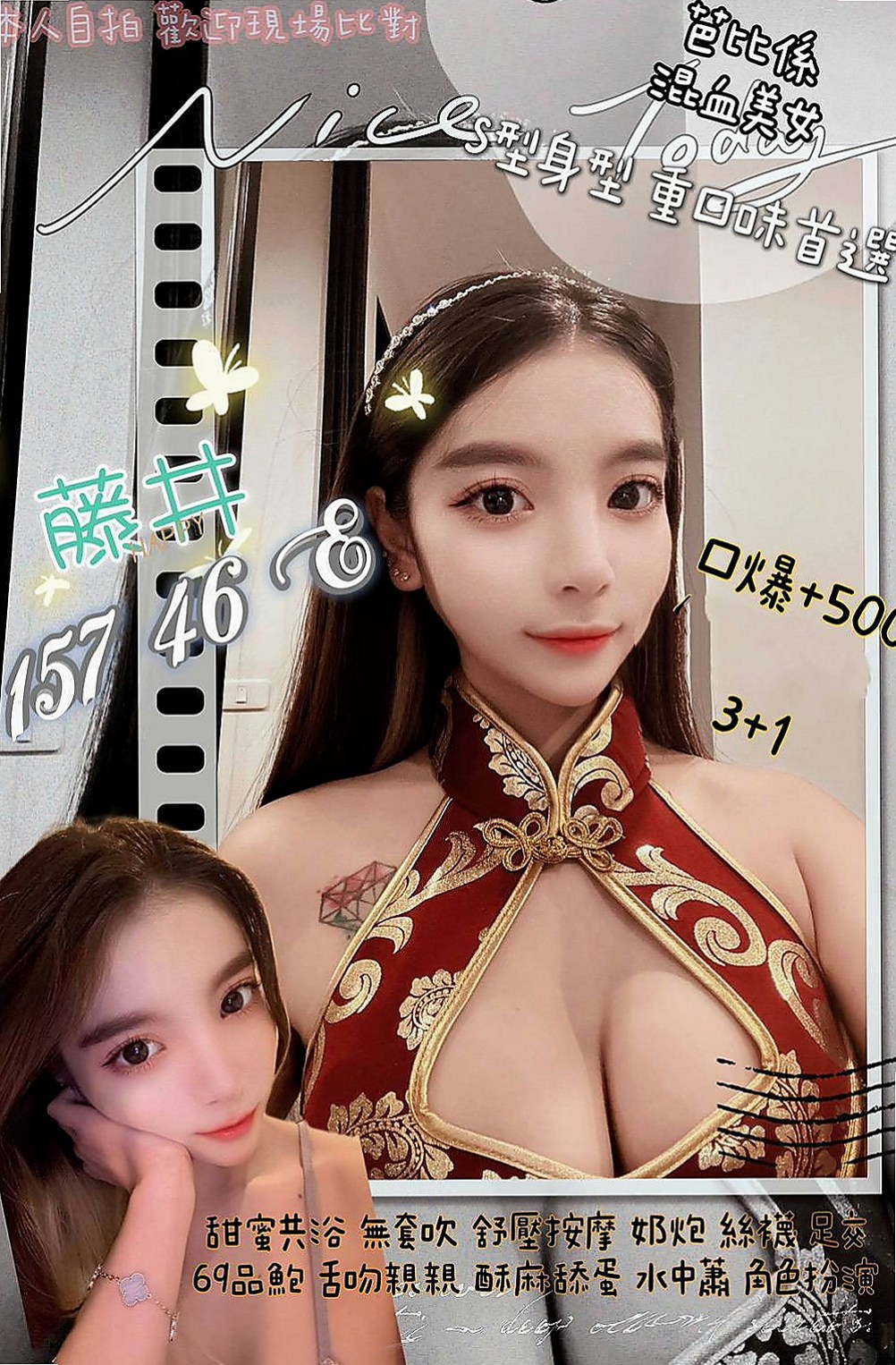 大寮外叫小姐：新蕾 |電影檢票員|166cm|46kg|D罩杯|21歲|#火爆款D奶紅牌空姐今日回臺  欲求不滿 真的太會玩臺騷浪了