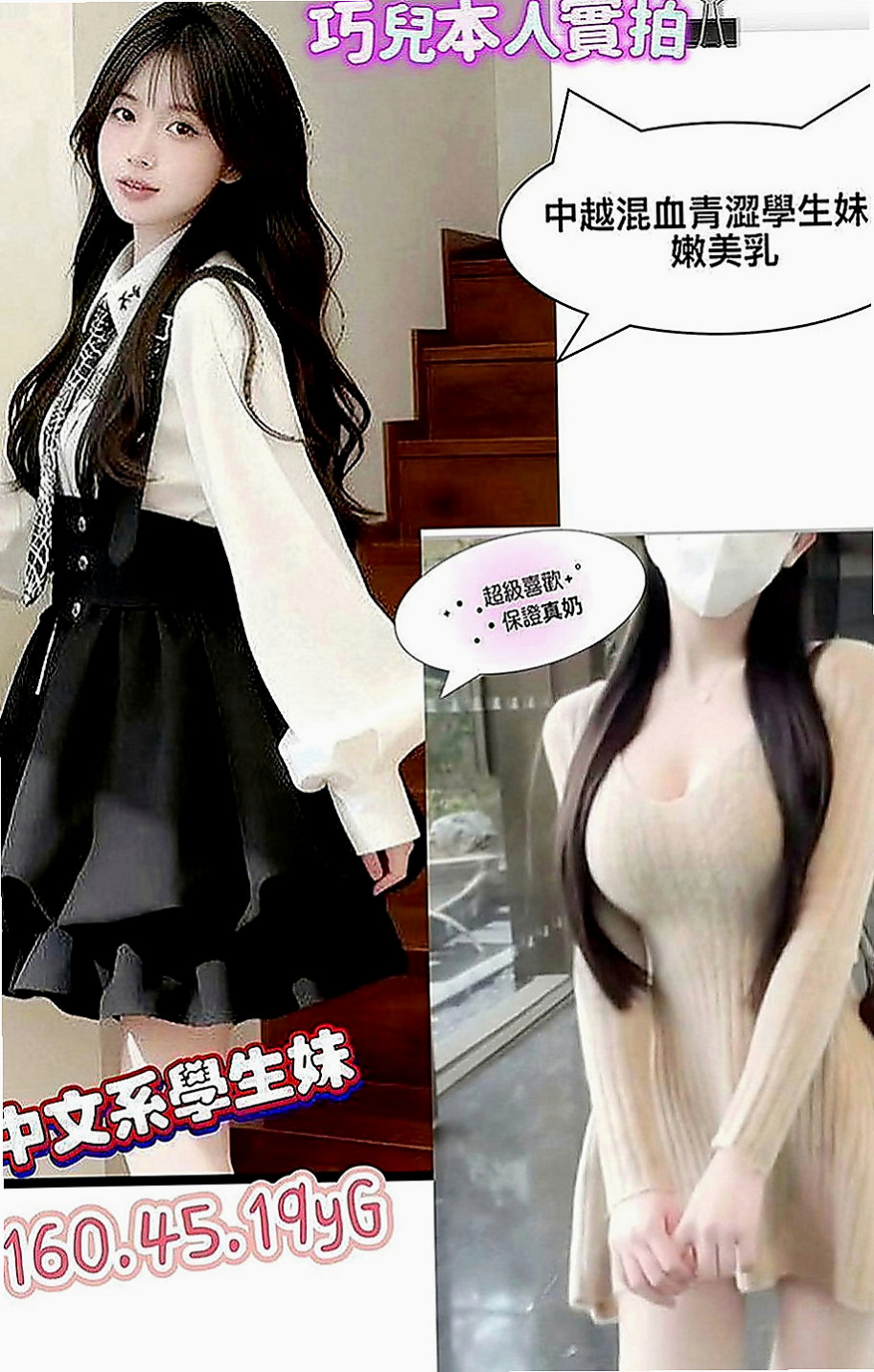 新屋小姐外送：彩妮 |健談學生妹|167cm|47kg|E罩杯|20歲|注:很夯的一個紅牌一般都是老客戶直接老點好的猜大家一起
