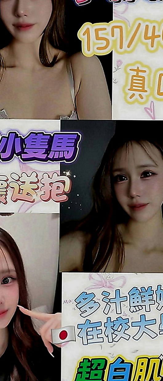 官田小姐外送：利亞 |年輕學生妹|164cm|44kg|C罩杯|24歲|下面騷水多 可69.清水溝 共浴 等你來吸 來舔