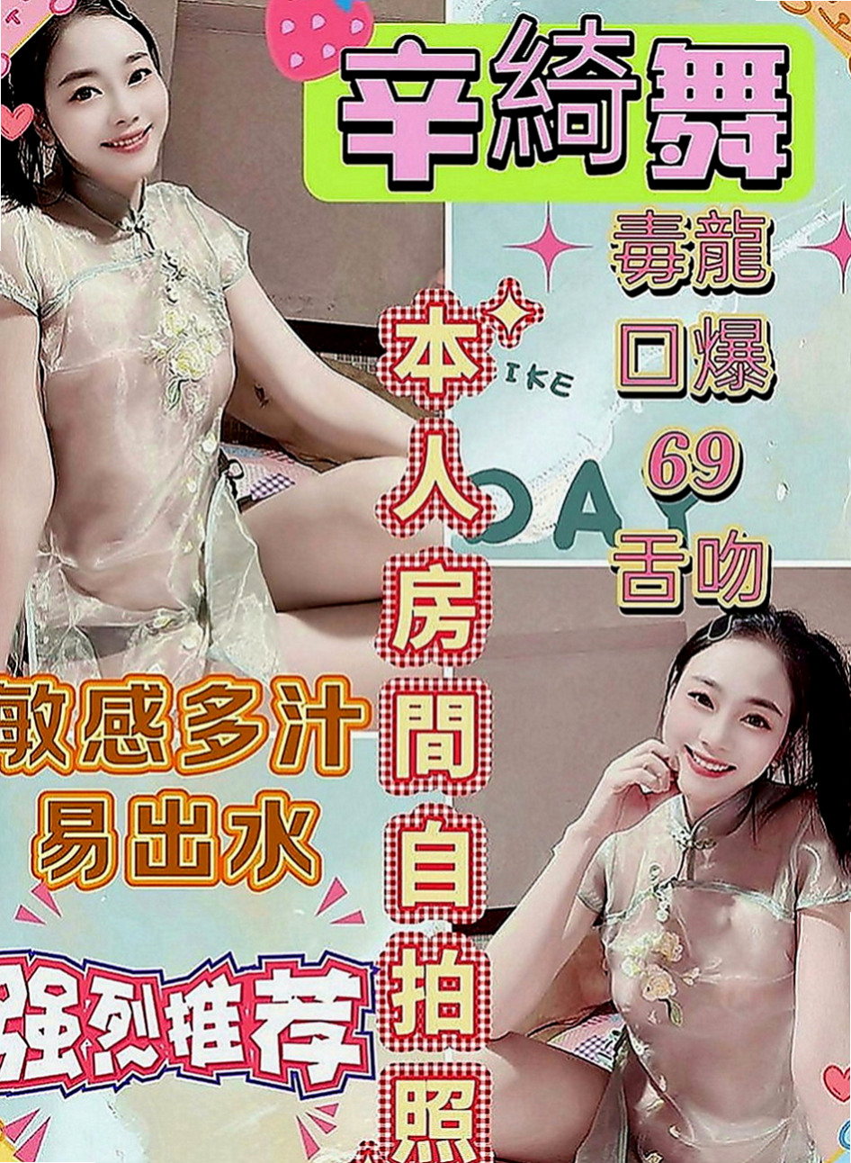 七股外送茶莊：薰兒 |國中音樂老師|168cm|55kg|E罩杯|18歲|#性感騷狐狸 #最會勾引別人老公的小騷貨   妹妹是可愛型賴Lg9420很健談 超會吹