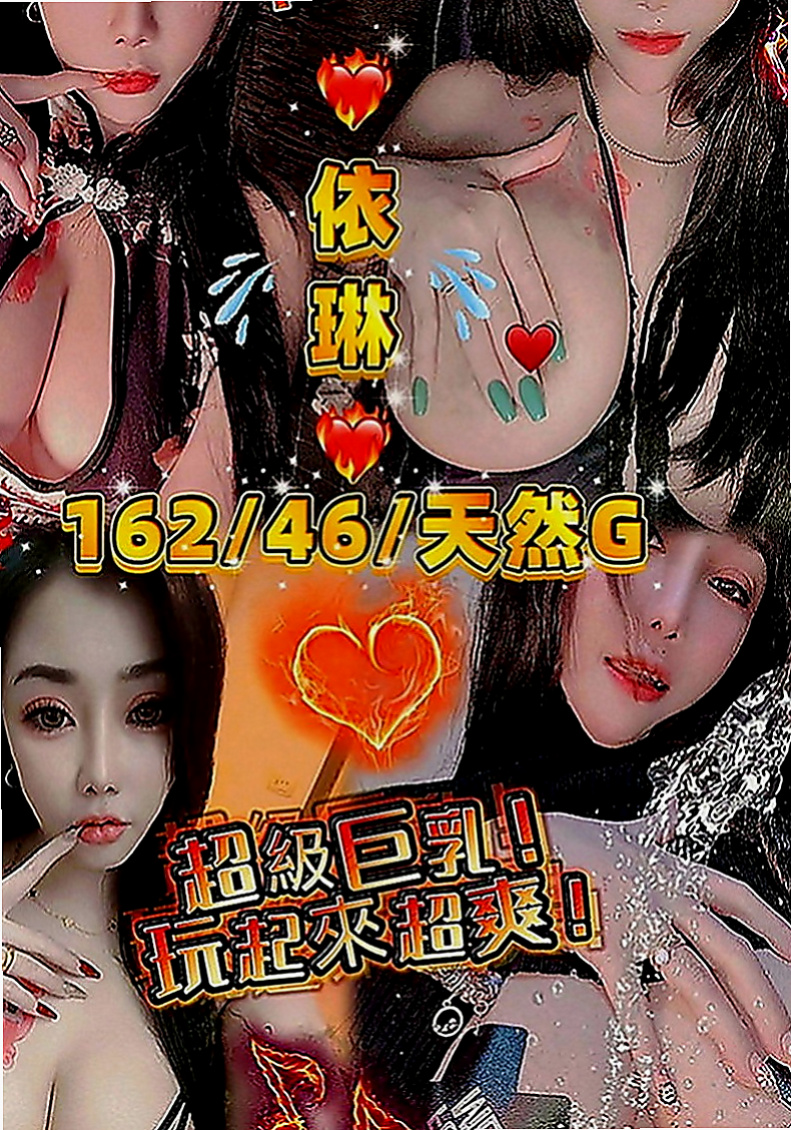 大安油壓：哆哆 |按摩姐姐|168cm|55kg|E罩杯|22歲|沒有男朋友 粉嫩鮑魚特別緊！ ?童顏巨乳 內在粉嫩好敏感呢