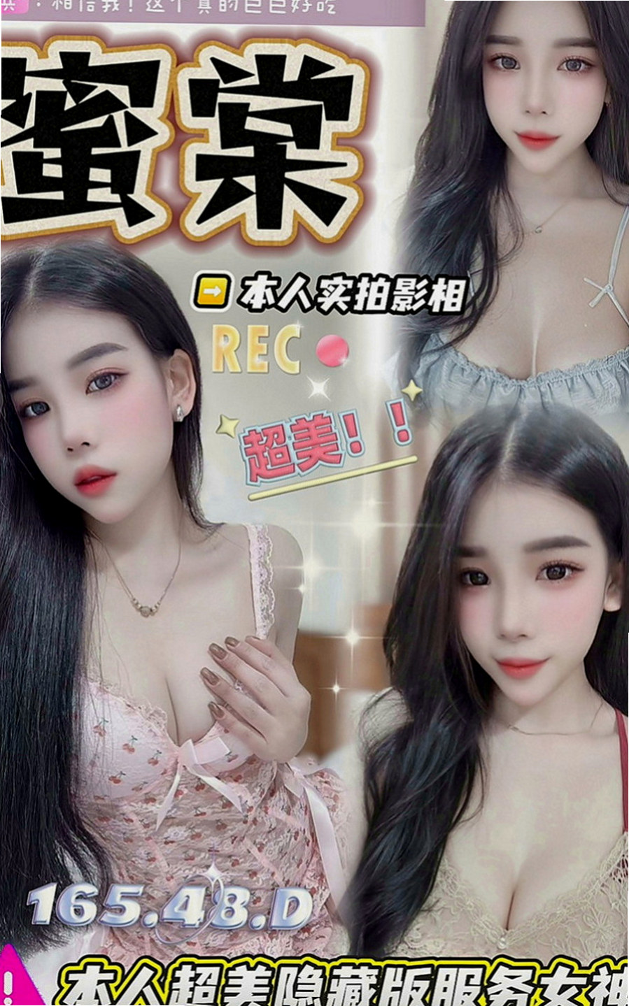 內湖小姐外約：欣言 |大學學生|166cm|48kg|E罩杯|24歲|有正常的工作，臨時比較  現在誰有時間嗎 出來幫忙滅火一下只要好講話 溫柔對她