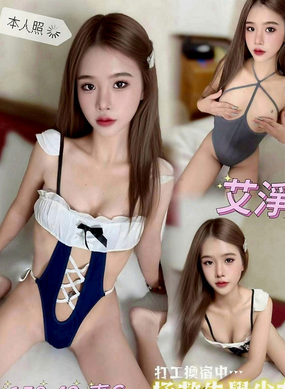 南投外約茶|一夜情：含靈 |巨乳短髮女業務|168cm|45kg|E罩杯|24歲|喜歡洗澡自拍 身材火辣 健談熱情 不趕時間  自己有經營一間服裝店 生意不好 資金短缺