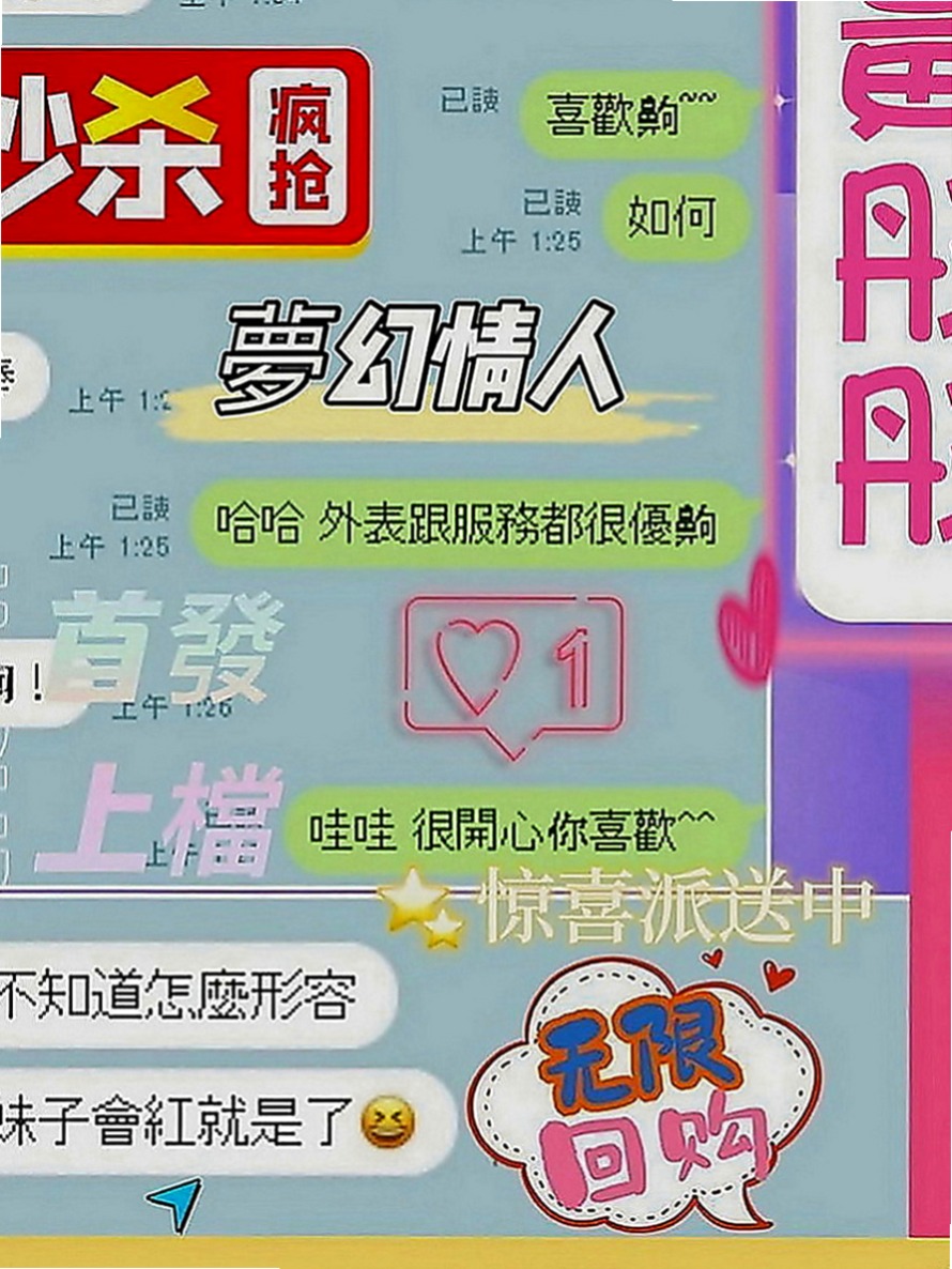 中山按摩：薇琪 |髮型設計師|170cm|50kg|D罩杯|23歲|床上各種姿勢隨你變高潮一波未平一波又起  很風騷的妹妹噢 擁有S身材 穴穴超緊噢