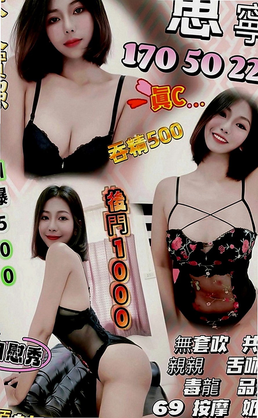 桃園油壓：樂采 |美腿正妹|169cm|42kg|D罩杯|18歲|爆插她的淫穴~讓她叫到不要不要的~溫馨提示此妹還可以配合無套內射喲~ 沒有交過男
