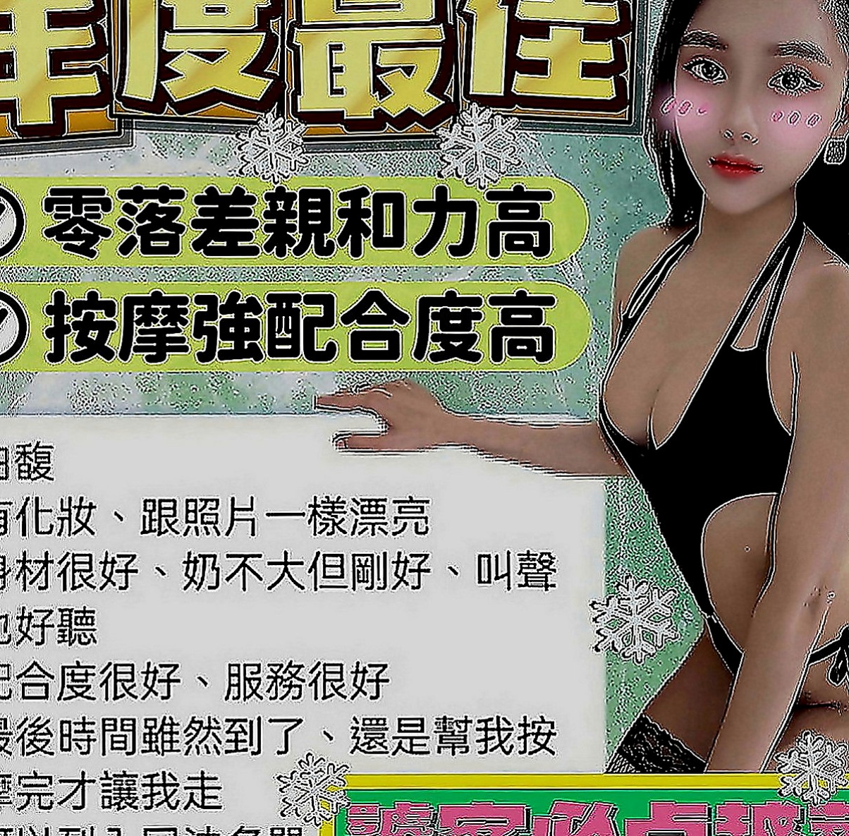 礁溪好茶外送：小果 |婚紗店店員|165cm|46kg|E罩杯|24歲|用過情趣物品 很會淫叫 純天 然大奶 小小年紀就發育的那麼好